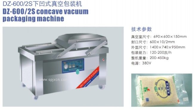 大米真空包裝機 糧食真空包裝