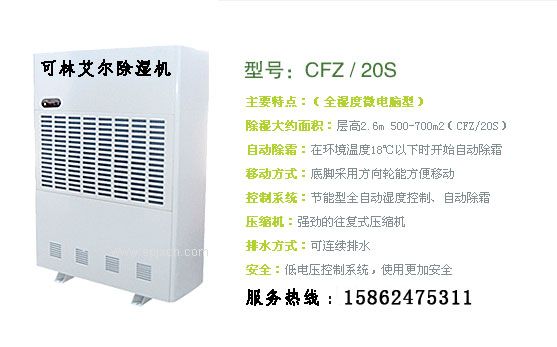 昆山電子廠除濕機哪個牌子好？