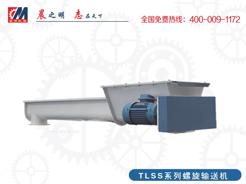 供應山東比較好的TLSS系列螺旋