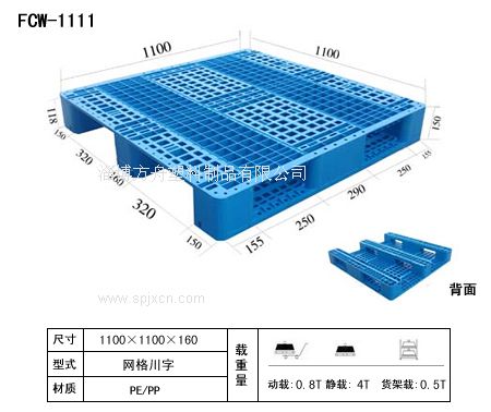 山東塑料托盤(pán)直銷處