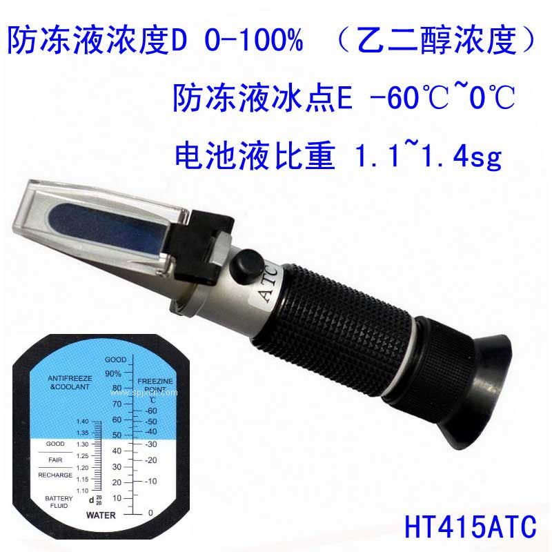 乙二醇濃度計 防凍液冰點儀 電