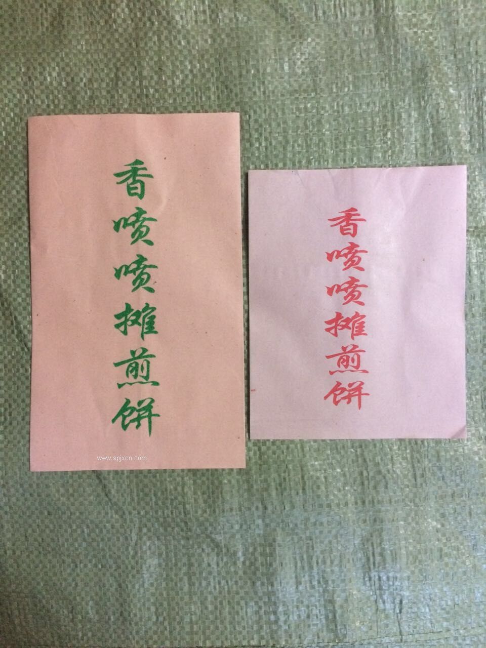 哪里供應(yīng)防油紙袋，質(zhì)量的食品包