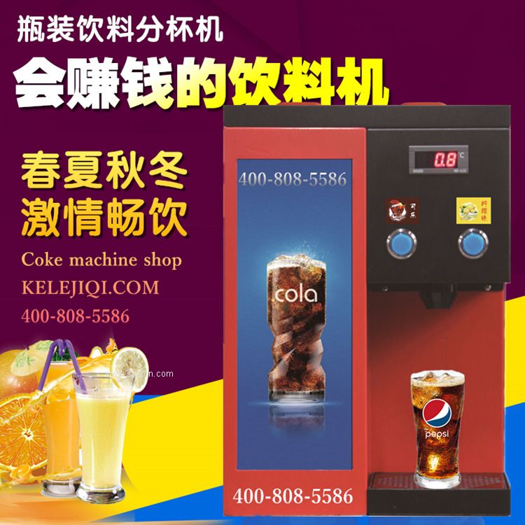 批發(fā)飲料分杯機|果汁顆粒椰汁飲