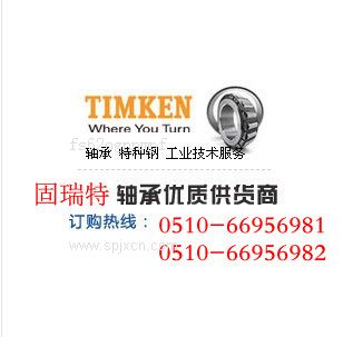 5207W軸承 TIMKEN軸