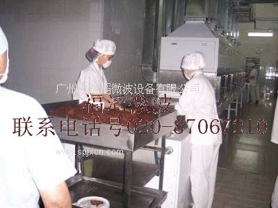 微波牛肉干燥殺菌機|微波肉制品