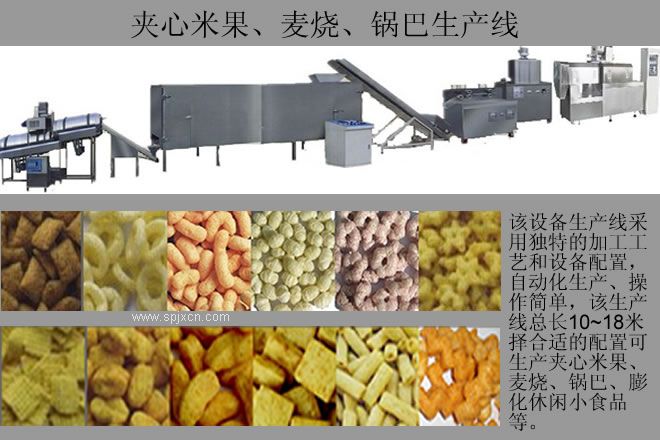 麥燒夾心米果、休閑食品機械