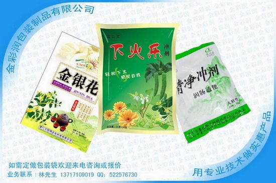 深圳市塑料包裝袋、封口機、涼茶