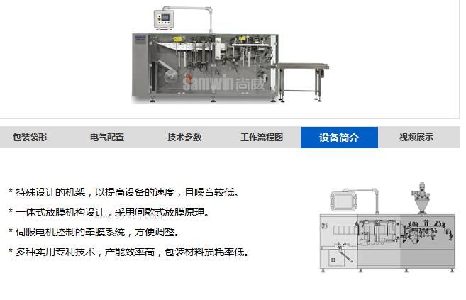 唐山包裝機。。自動充填封口。。