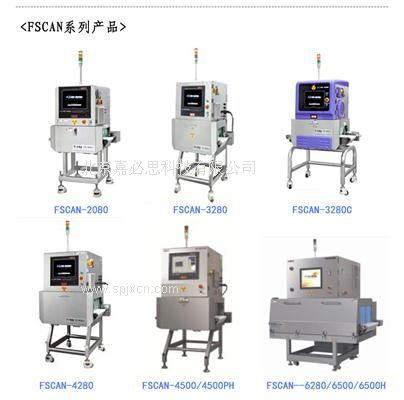 供應(yīng)X-ray 食品異物檢測機