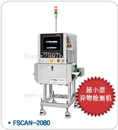 X-RAY食品異物檢測機