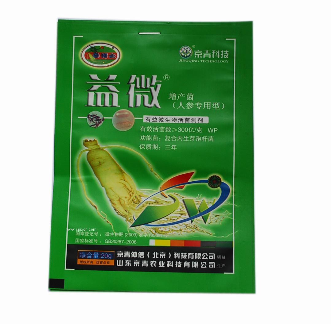 鑫正的食品包裝袋印刷***，價(jià)